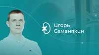 Разработка сайта для Игоря Семенякина, выдающегося российского уролога и хирурга